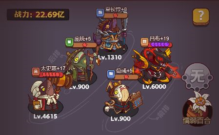 《咸鱼之王》咸鱼之王6000关后推图阵容推荐