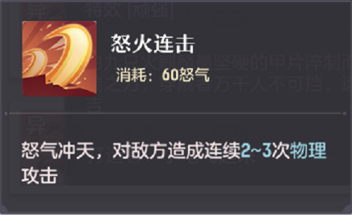 《长安幻想》装备特技怎么搭配