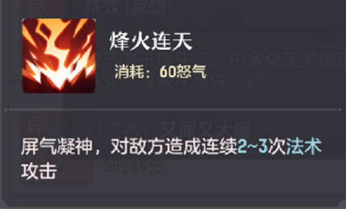 《长安幻想》装备特技怎么搭配