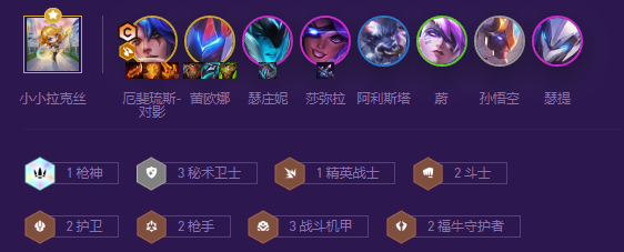 《金铲铲之战》S8秘术机甲枪手阵容搭配攻略
