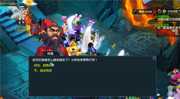 《梦幻西游》捉鬼任务要怎样完成？