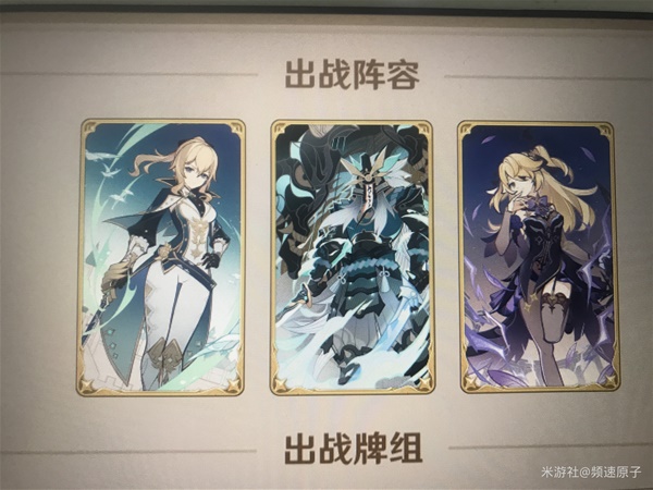 《原神》七圣召唤群攻卡组搭配攻略