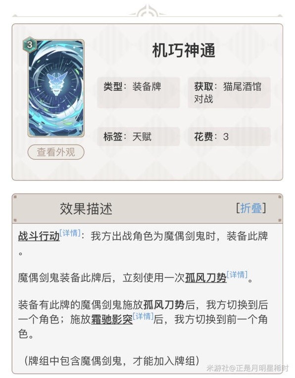 《原神》七圣召唤三色奥兹卡组搭配攻略