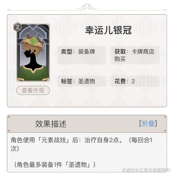 《原神》七圣召唤三色奥兹卡组搭配攻略