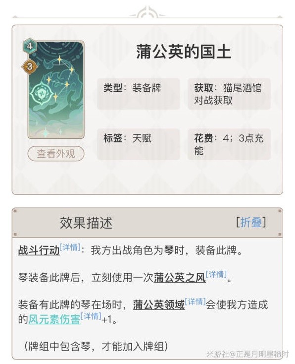 《原神》七圣召唤三色奥兹卡组搭配攻略