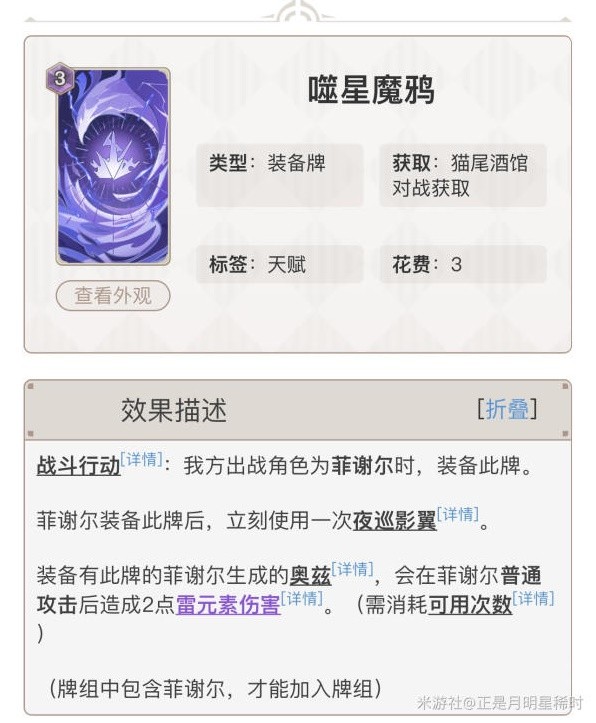 《原神》七圣召唤三色奥兹卡组搭配攻略