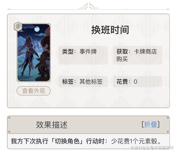 《原神》七圣召唤三色奥兹卡组搭配攻略