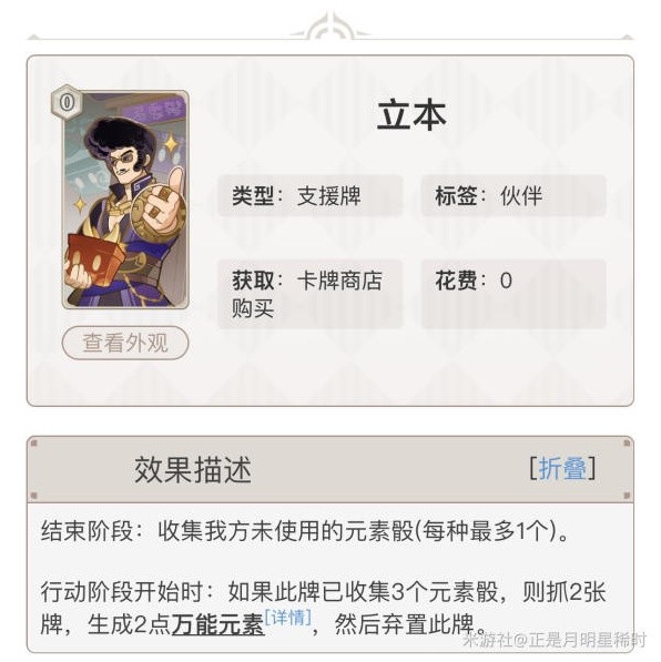 《原神》七圣召唤三色奥兹卡组搭配攻略
