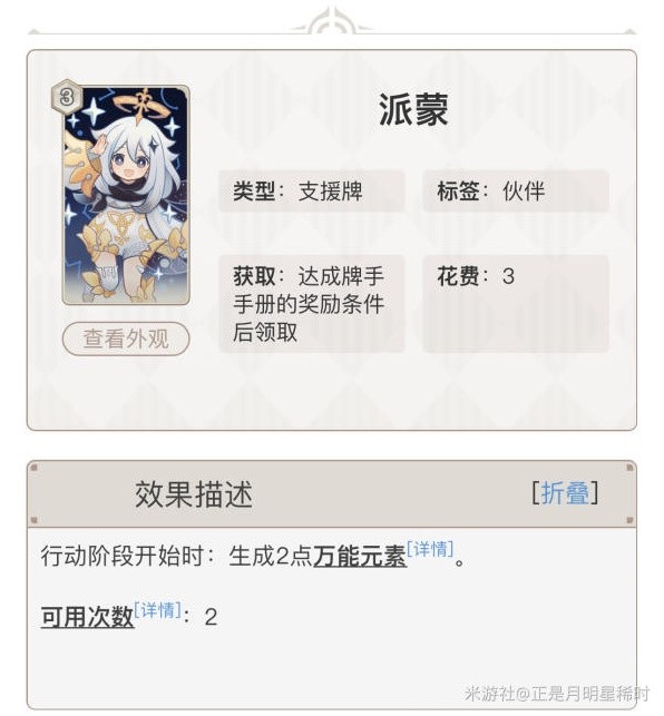 《原神》七圣召唤三色奥兹卡组搭配攻略