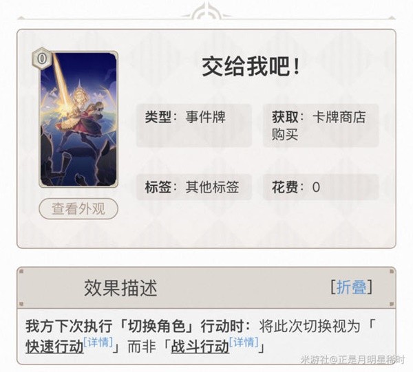 《原神》七圣召唤三色奥兹卡组搭配攻略