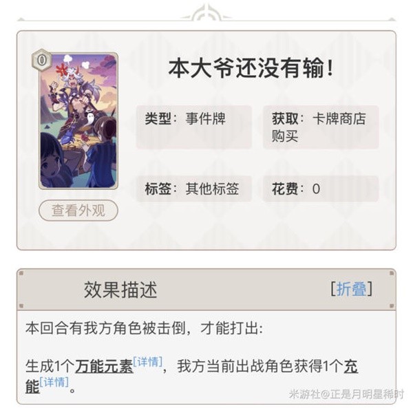 《原神》七圣召唤三色奥兹卡组搭配攻略