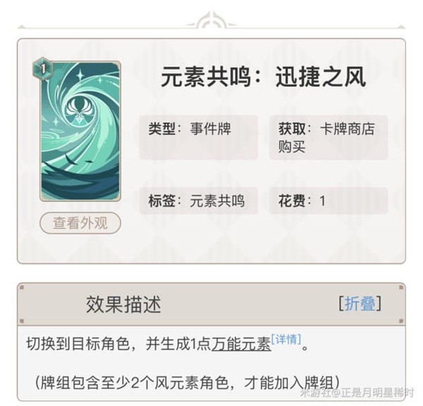 《原神》七圣召唤三色奥兹卡组搭配攻略