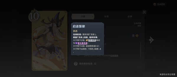 《原神》七圣召唤赛诺感电流卡组搭配攻略