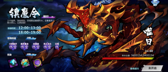 《镇魂街天生为王》镇魔令怎么玩