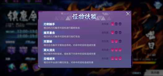 《镇魂街天生为王》镇魔令怎么玩