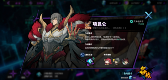 《镇魂街天生为王》恶灵入侵怎么玩