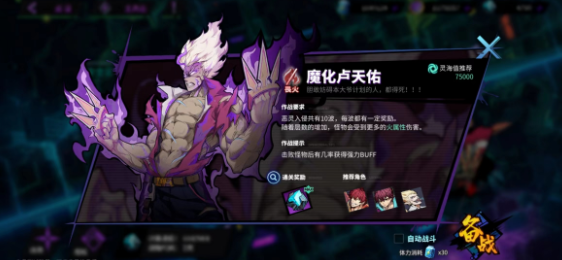 《镇魂街天生为王》恶灵入侵怎么玩
