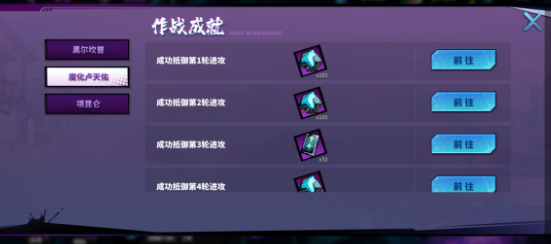《镇魂街天生为王》恶灵入侵怎么玩