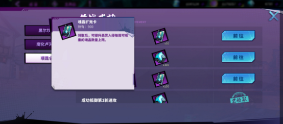 《镇魂街天生为王》恶灵入侵怎么玩