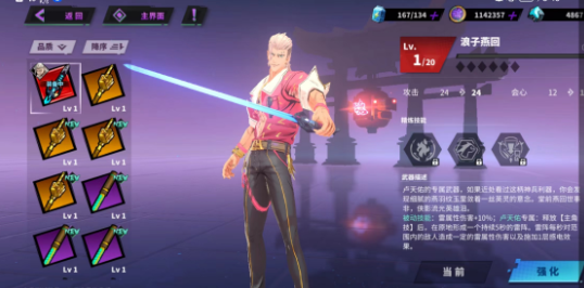 《镇魂街天生为王》雷队怎么玩
