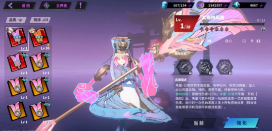 《镇魂街天生为王》雷队怎么玩