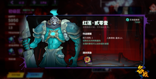 《镇魂街天生为王》千机镇塔怎么玩