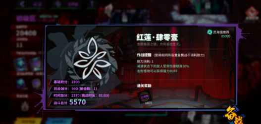 《镇魂街天生为王》千机镇塔怎么玩