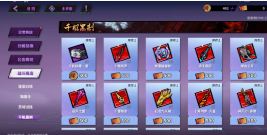《镇魂街天生为王》千机镇塔怎么玩