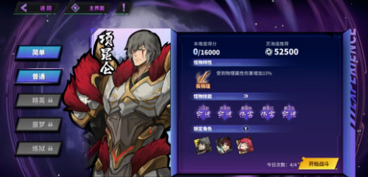 《镇魂街天生为王》灵域挑战怎么玩