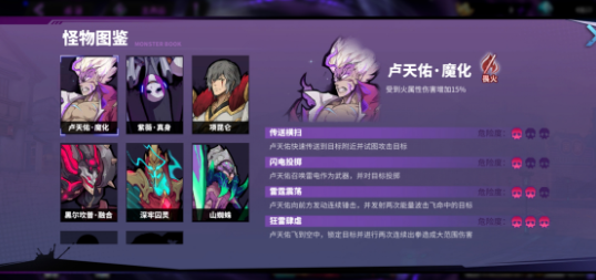 《镇魂街天生为王》灵域挑战怎么玩