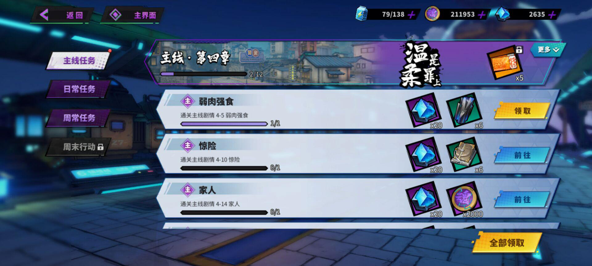 《镇魂街天生为王》开服第一天怎么玩