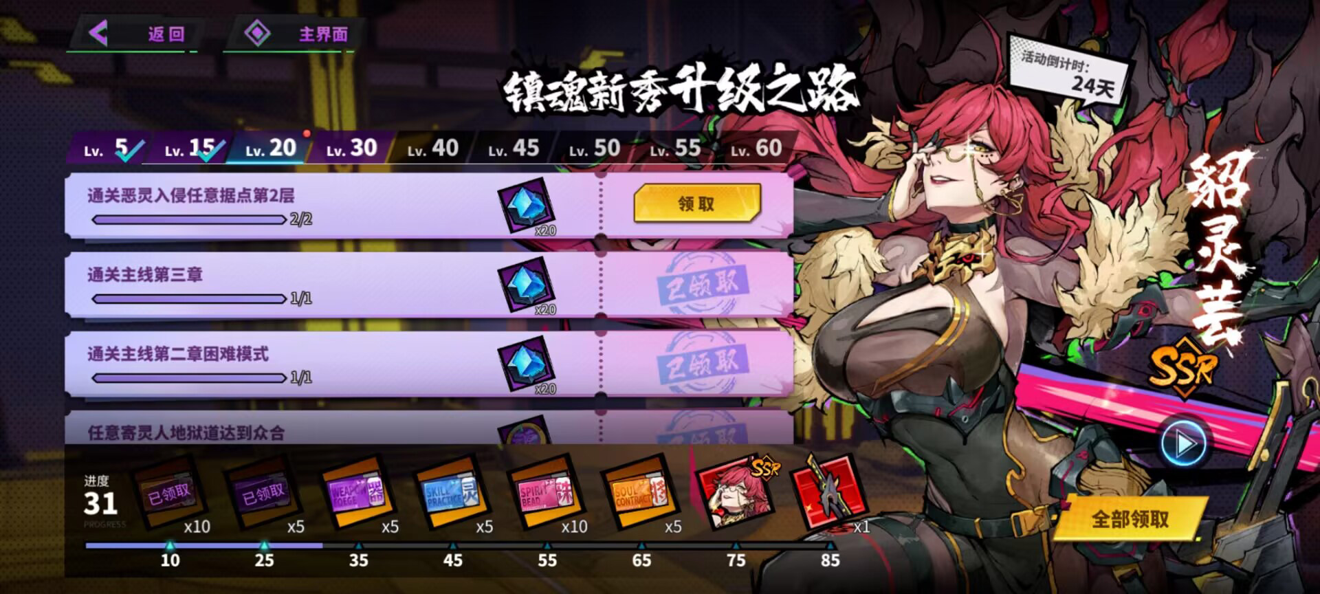 《镇魂街天生为王》开服第一天怎么玩