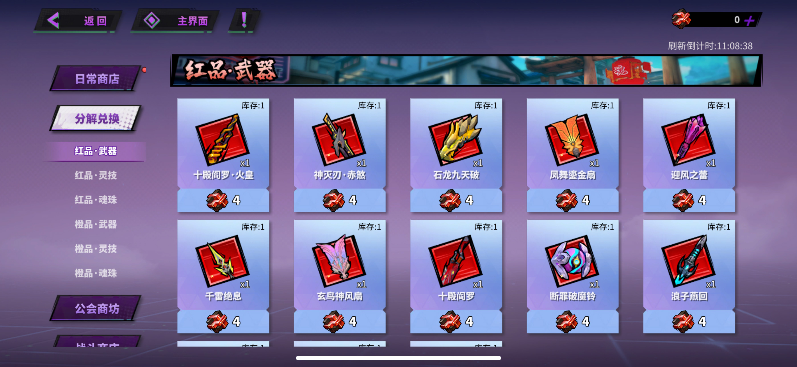 《镇魂街天生为王》开服第一天怎么玩