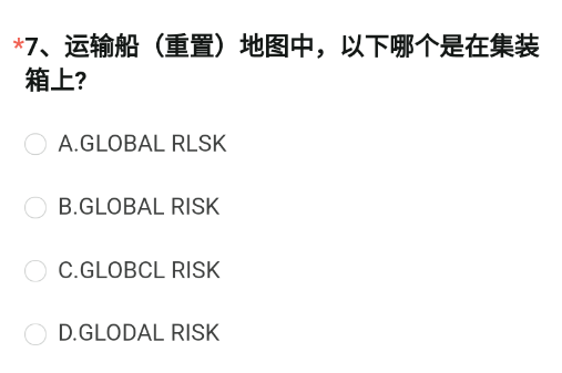 《穿越火线手游》运输船重置地图中以下哪个是在集装箱上答案