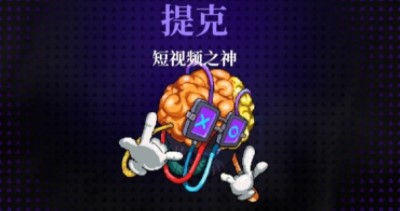 《霓虹深渊无限》短视频之神怎么过