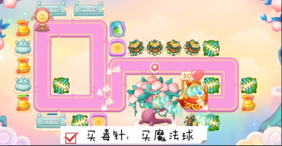 《保卫萝卜4》周赛12.30攻略