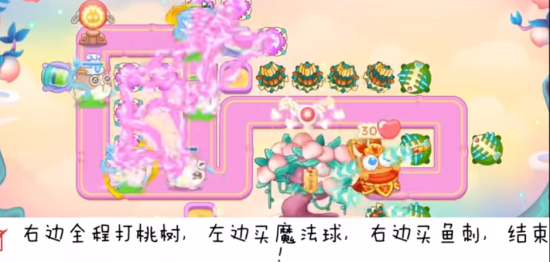 《保卫萝卜4》周赛12.30攻略