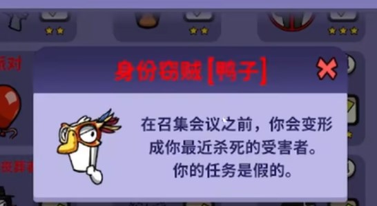 《鹅鸭杀》身份窃贼怎么玩