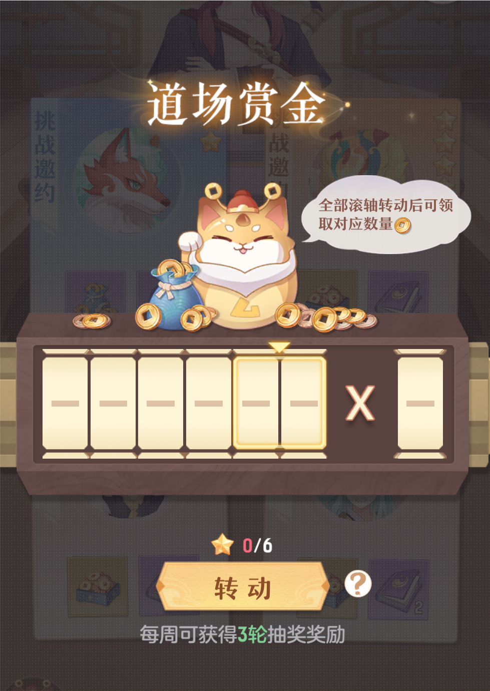 《长安幻想》御灵道场要怎么玩？