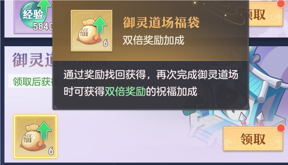 《长安幻想》御灵道场要怎么玩？