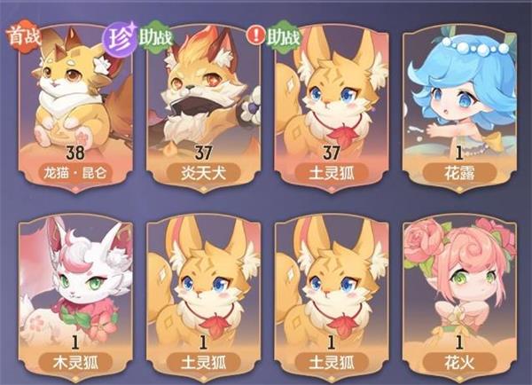 《长安幻想》妖灵强度排行榜