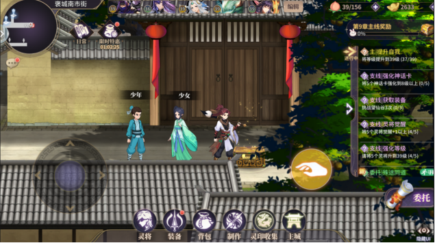 《春秋封神》木灵印怎么获得