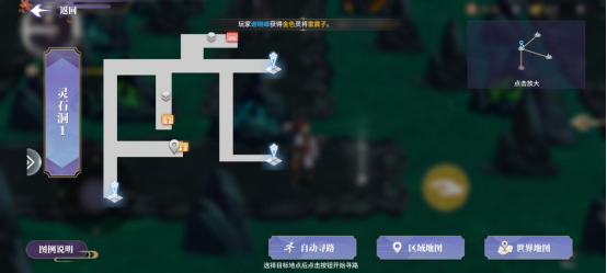 《春秋封神》临镜谷秘银在哪