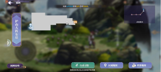 《春秋封神》临镜谷秘银在哪