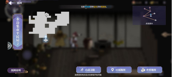 《春秋封神》临镜谷秘银在哪