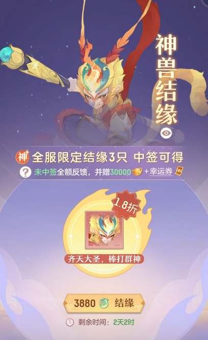 《长安幻想》结缘神兽要如何选择？