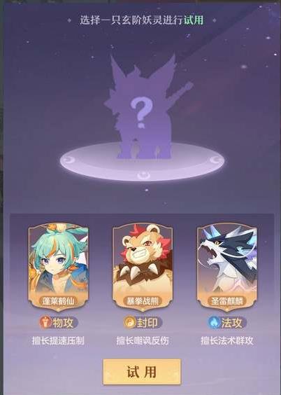 《长安幻想》结缘神兽要如何选择？