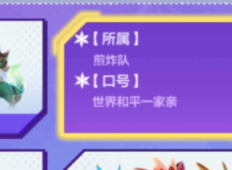 《金铲铲之战》运动之星2023年1月4日答案是什么？