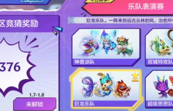《金铲铲之战》运动之星2023年1月4日答案是什么？