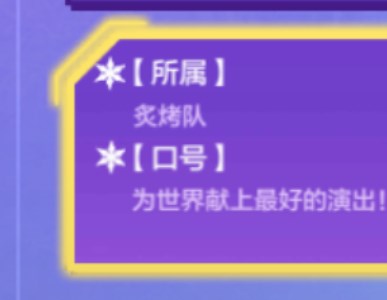 《金铲铲之战》运动之星2023年1月4日答案是什么？